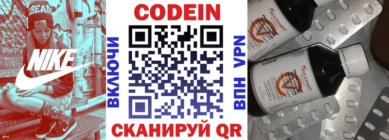 Кодеиновый сироп Lean напиток Lean (лин) Карабаново