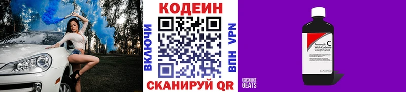 MEGA зеркало  Карабаново  Кодеин Purple Drank  где купить наркоту 