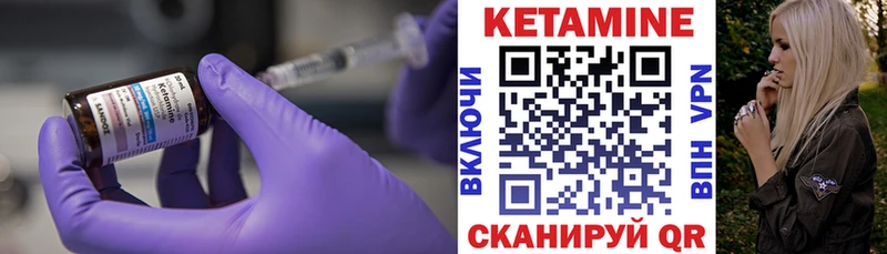 КЕТАМИН VHQ  Карабаново 