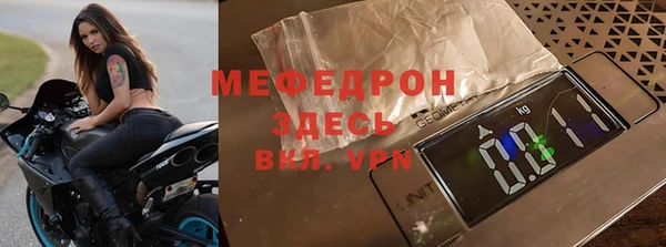 мяу мяу кристалл Абинск